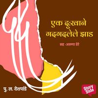 Produktbild: Daad - Ek Dukhane Gadgadlele Zad