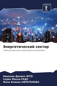 Produktbild: Jenergeticheskij sektor