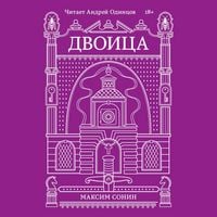 Produktbild: Dvoitsa
