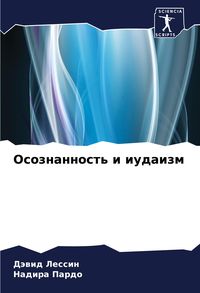 Produktbild: Osoznannost' i iudaizm