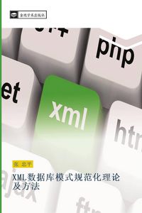 Produktbild: XML shu ju ku mo shi gui fan hua li lun ji fang fa