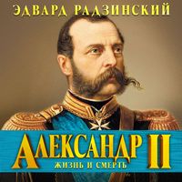 Produktbild: Alexander II