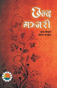 Produktbild: Chhnad Manjari