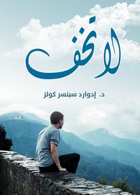 Produktbild: Don't be afraid