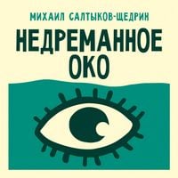 Produktbild: Nedremannoe oko