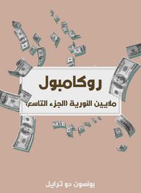 Produktbild: Millions of Nuria (ninth part)