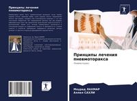 Produktbild: Principy lecheniq pnewmotoraxa