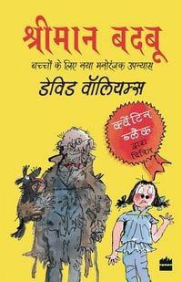 Produktbild: Shriman Badbu