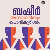Produktbild: Anavariyum Ponkurisum