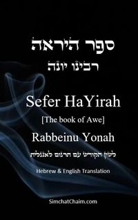 Produktbild: Sefer HaYirah [The book of Awe] ספר היראה Hebrew & English Translation
