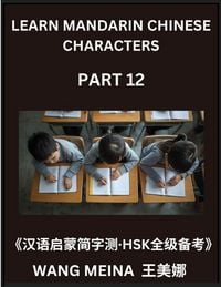 Produktbild: Learn Mandarin Chinese Characters (Part 12)- Kids' Chinese Reading Exploration, Easy Examinations, Simplified Scripts, and HSK Mind Puzzles