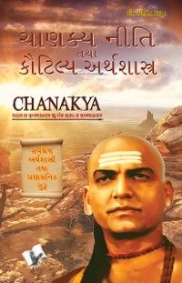 Produktbild: Chanakya Niti Yavm Kautilya Atrhasatra