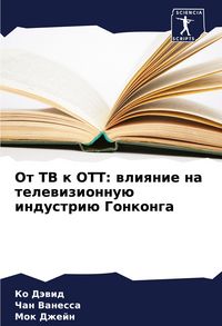 Produktbild: Ot TV k OTT: wliqnie na telewizionnu&uuml; industri&uuml; Gonkonga