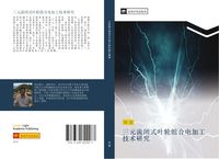 Produktbild: San yuan liu bi shi ye lun zu he dian jia gong ji shu yan jiu