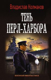 Produktbild: Ten Perl-Harbora