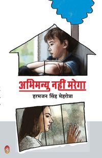 Produktbild: Abhimanyu Nahi Marega