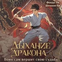 Produktbild: Dyhanie drakona