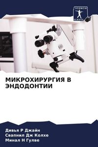 Produktbild: Mikrohirurgiya V Jendodontii