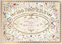 Produktbild: 100 Papers with Classical Floral Patterns