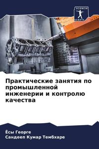 Produktbild: Prakticheskie zanqtiq po promyshlennoj inzhenerii i kontrol&uuml; kachestwa