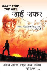Produktbild: Don't Stop the Way Sai Safar