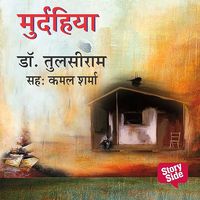 Produktbild: Murdahiya