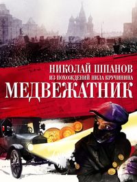 Produktbild: Medvejatkin