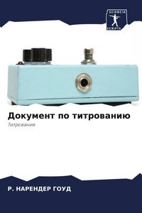 Produktbild: Dokument po titrowani&uuml;