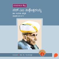Produktbild: Sir M. Vishvesvariah