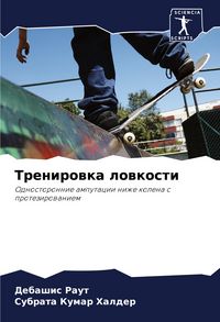 Produktbild: Trenirowka lowkosti