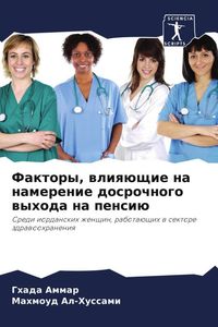 Produktbild: Faktory, wliq&uuml;schie na namerenie dosrochnogo wyhoda na pensi&uuml;