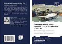 Produktbild: Principy intensiwnoj terapii, CCU, ICU i dializa (Kniga 3)
