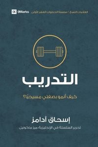 Produktbild: Training (Arabic)