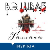Produktbild: Gallant