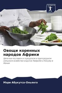 Produktbild: Owoschi korennyh narodow Afriki
