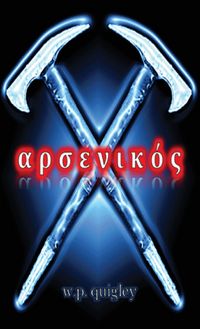 Produktbild: ἀ&rho;&sigma;&epsilon;&nu;&iota;&kappa;ό&sigmaf;