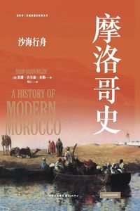 Produktbild: A History of Morocco