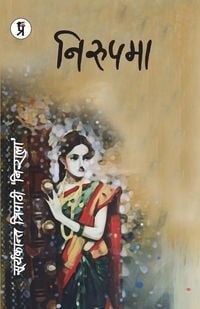 Produktbild: Nirupama