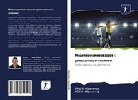 Produktbild: Modelirowanie zazorow s umen'shennym usiliem