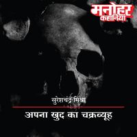 Produktbild: Apna Khud Ka Chakravyuh