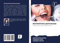 Produktbild: Ventilyatory Dental'nye
