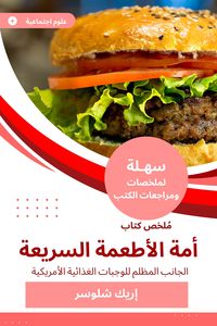 Produktbild: Summary of the Nation of the Nation of Foods