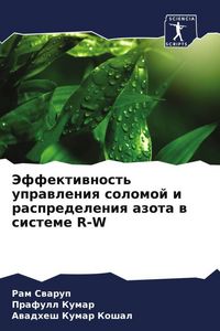 Produktbild: Jeffektiwnost' uprawleniq solomoj i raspredeleniq azota w sisteme R-W