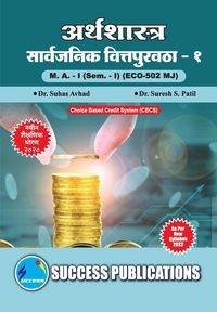 Produktbild: Public Economics - I,First Year ,M.A,Sem-I-Marathi