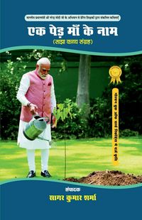 Produktbild: Ek Ped Maa Ke Naam