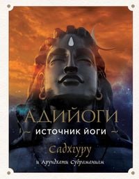 Produktbild: Adiyogi. Istochnik Yogi. Sadhguru