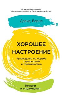Produktbild: Хорошее настроение
