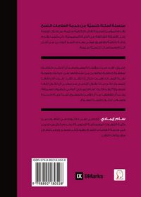 Produktbild: What Should I Do Now That I'm a Christian? (Arabic)