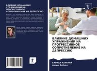 Produktbild: Vliyanie Domashnih Uprazhnenij Na Progressivnoe Soprotivlenie Na Depressiju