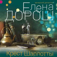 Produktbild: Krest Sharlotty